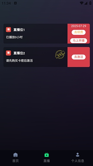 联创语音app官方最新下载
