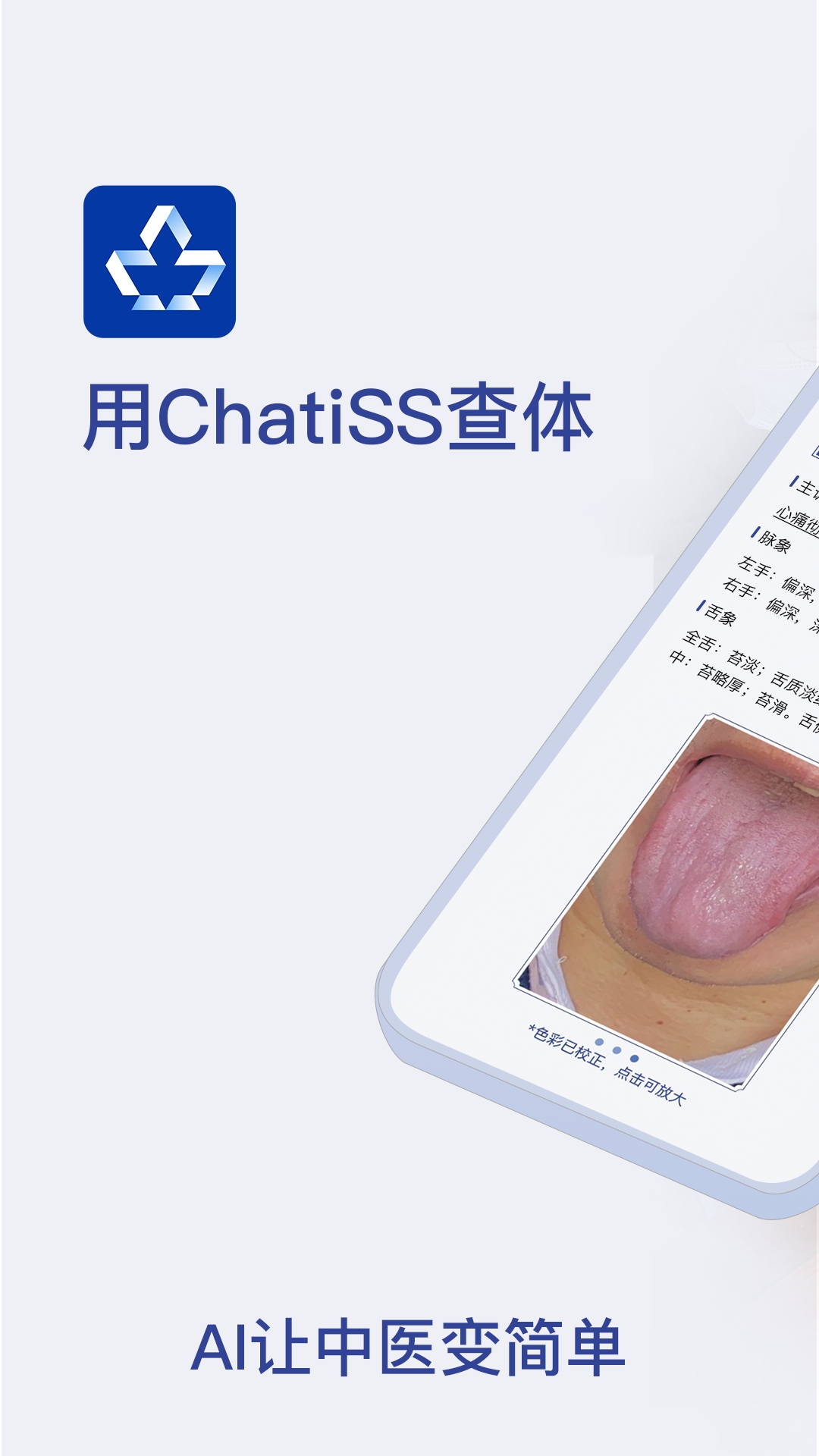 知医app官方下载