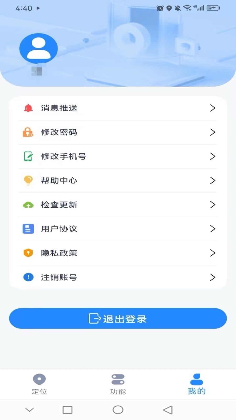 依图物联app官方下载安装
