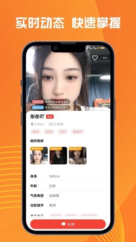 萤遇app最新版下载