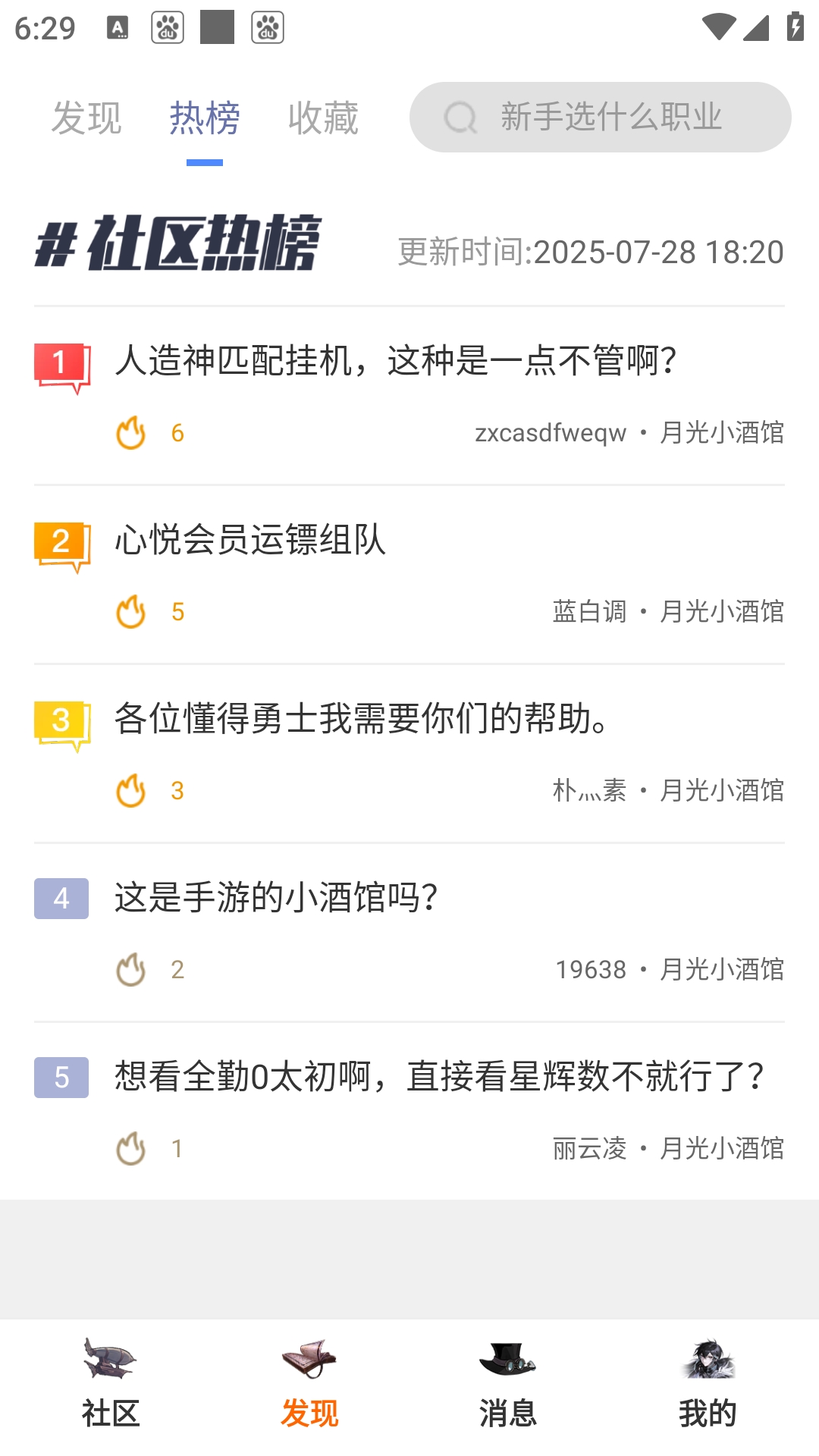 Colg玩家社区最新版下载