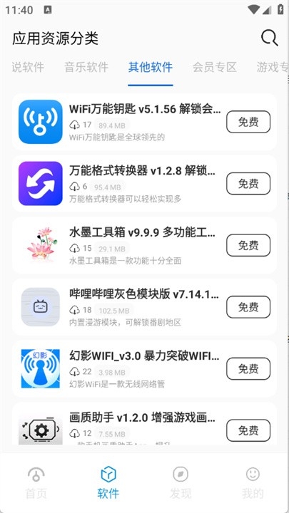 爱上软件库最新下载
