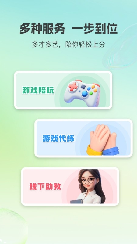 小游嗒嗒最新版下载