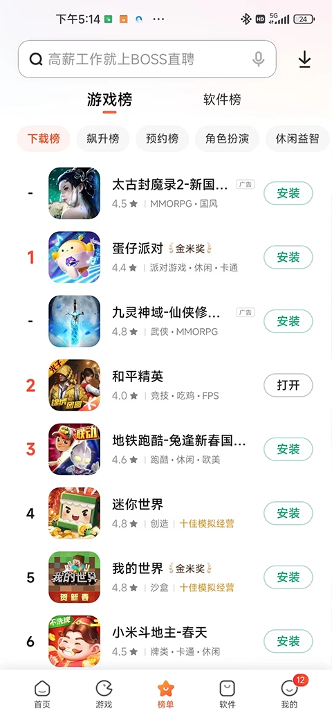 小米应用市场正版下载