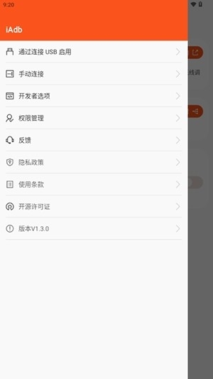 iAdb安卓app下载