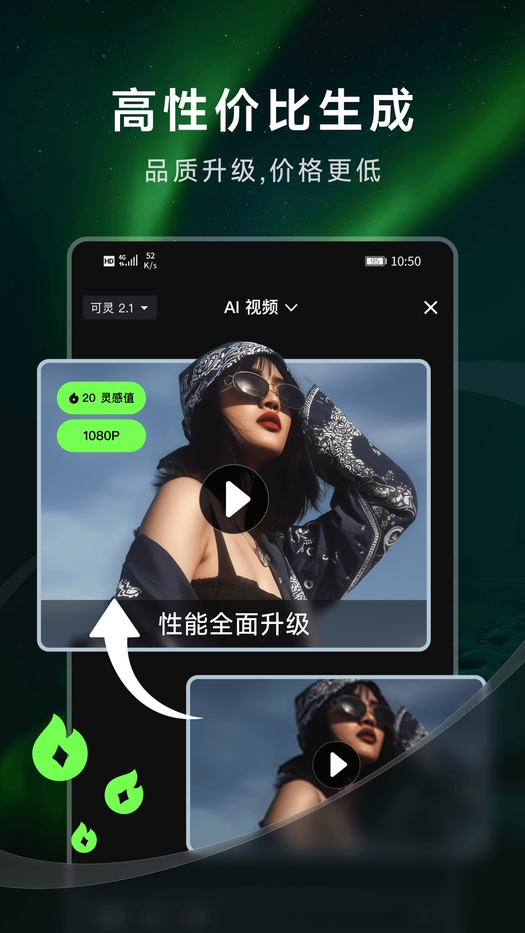 可灵aiApp官方正版下载