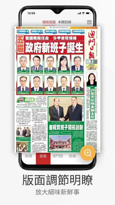 澳门日报电子版下载