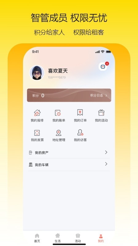 瑞仕会官方下载