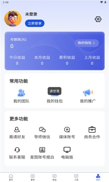 今日之星官方版下载