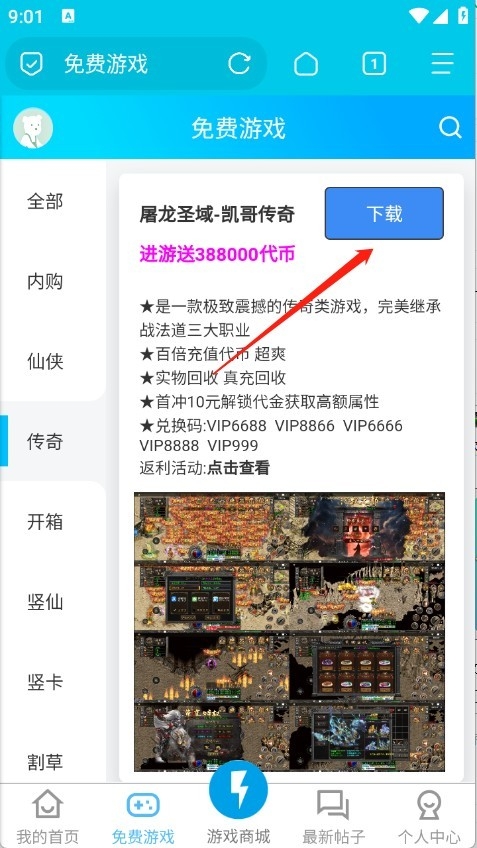 闪电手游官方版下载
