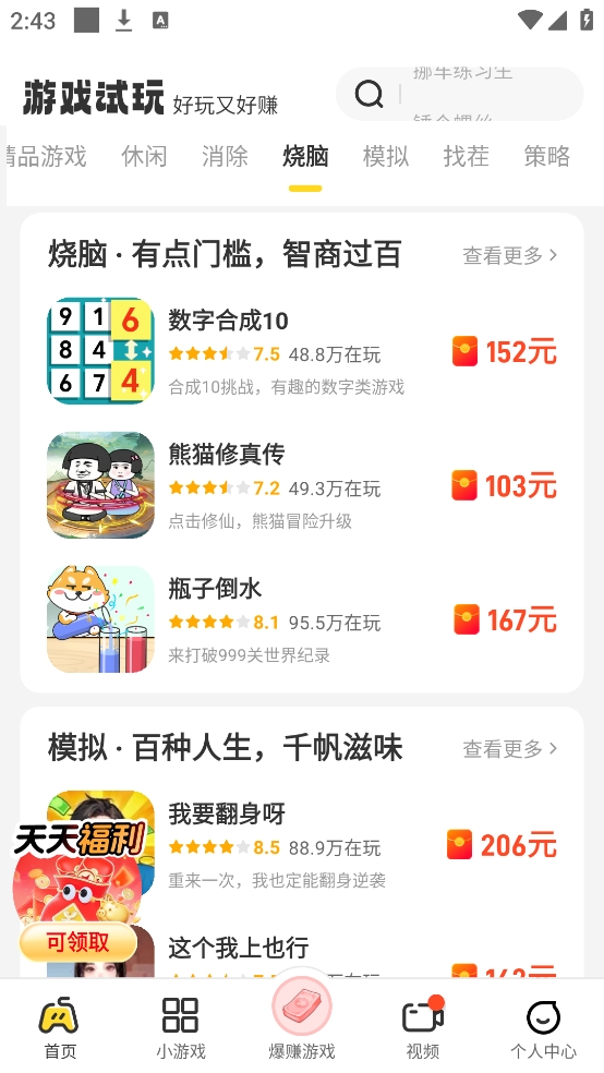 乐享集盒最新版下载