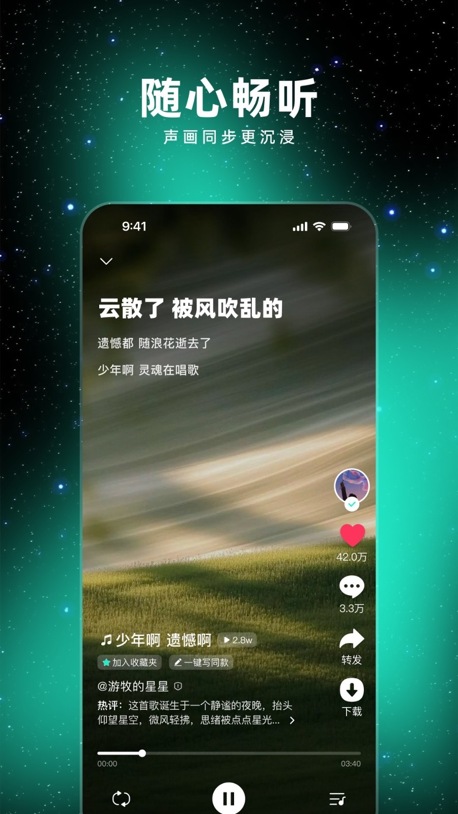 音潮app官方下载