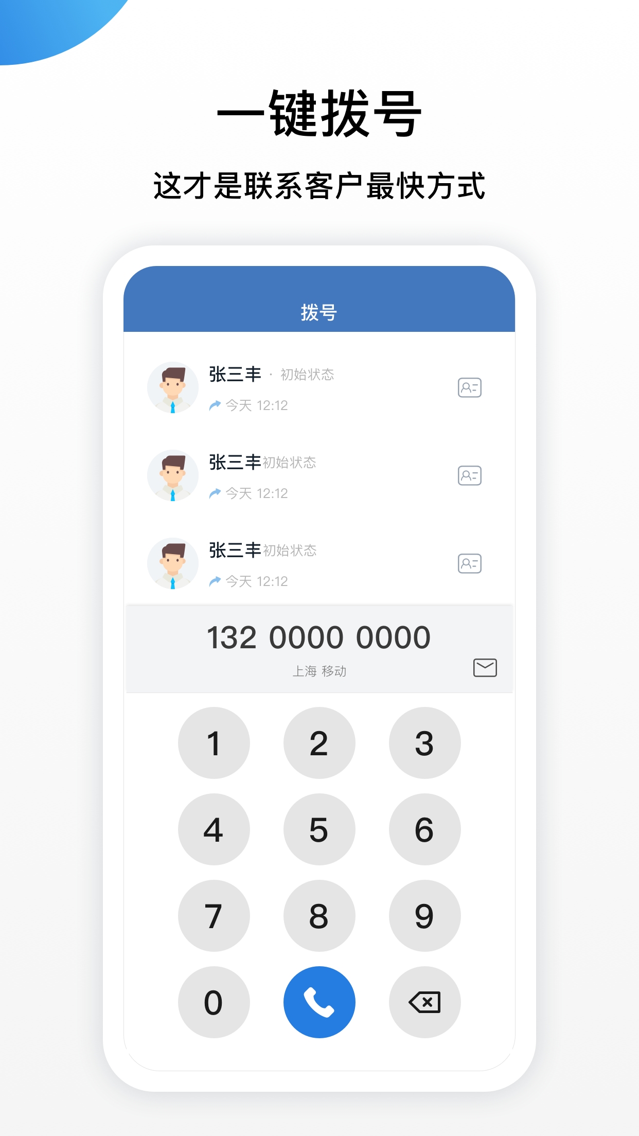 连犀App官方版免费版下载
