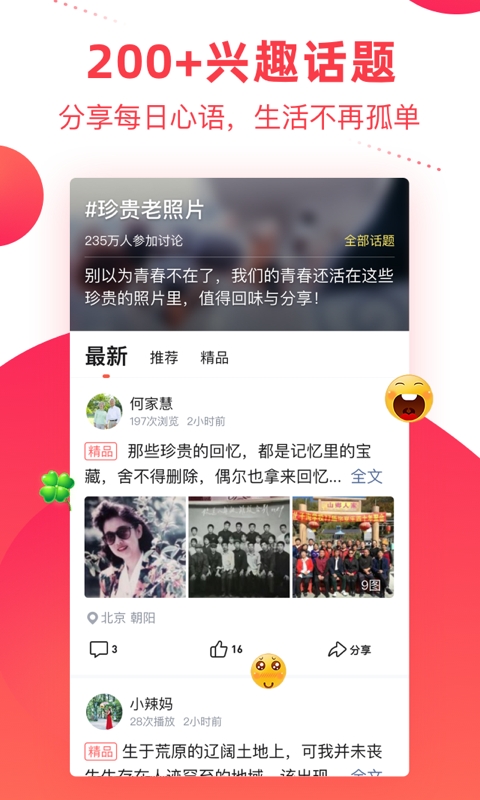 彩视免费版下载