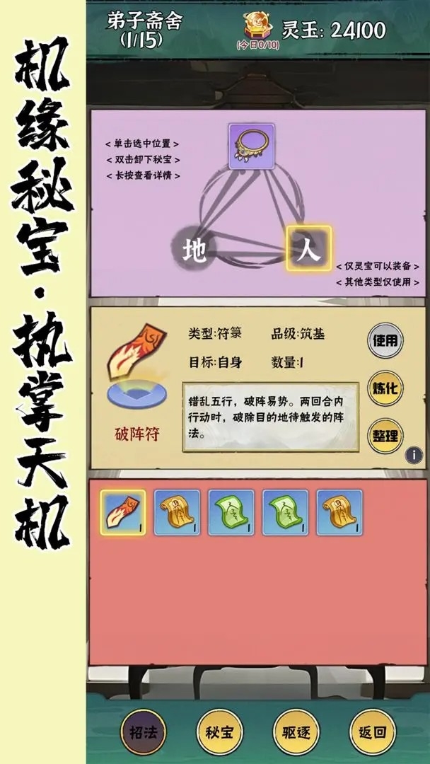 红尘天游戏下载