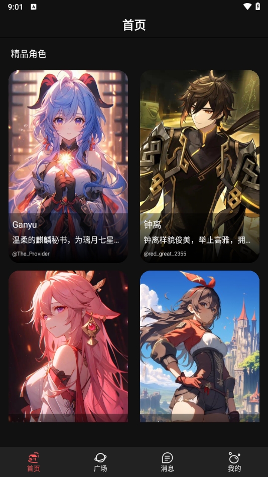 神舟AIApp官方下载最新版