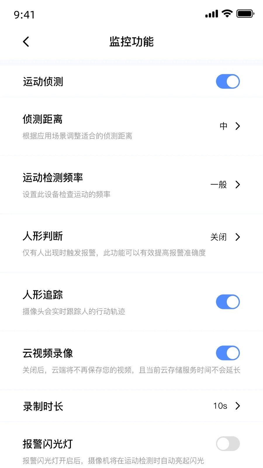 盯逗摄像头App下载