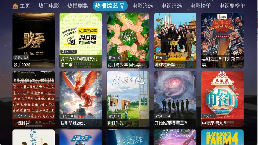奇缘影仓APP电视版下载最新版
