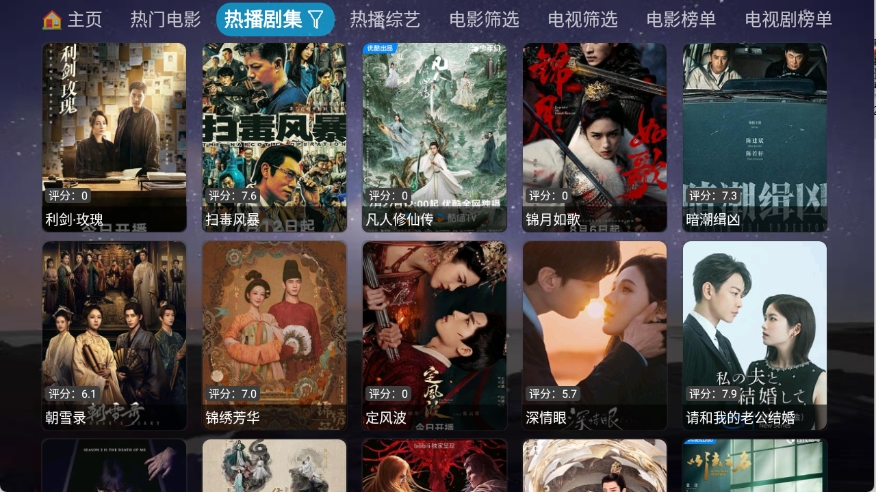 奇缘影仓APP电视版下载最新版