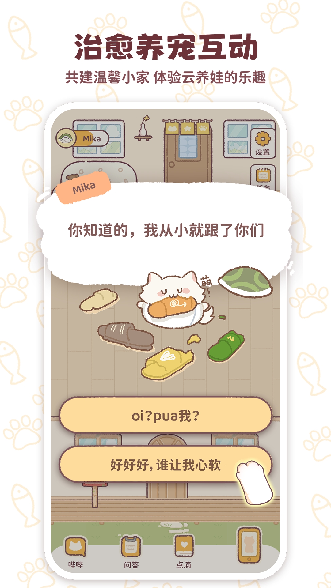 mika官方app下载