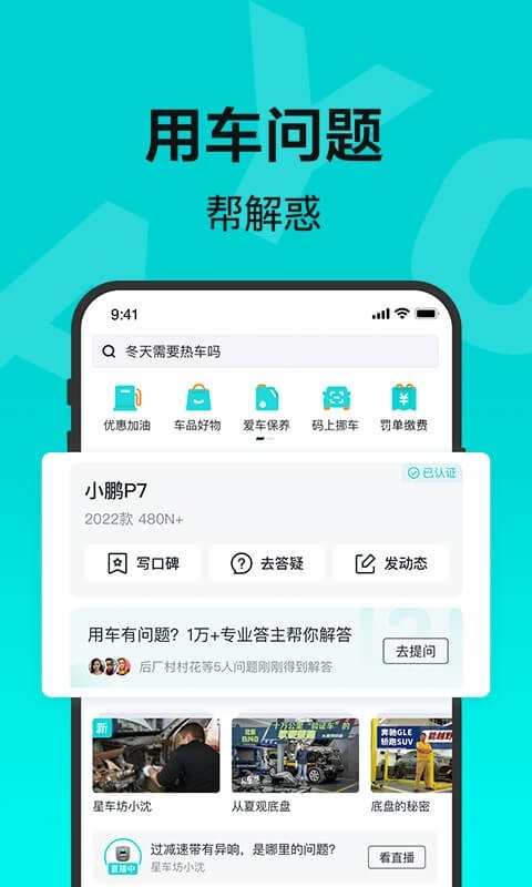 有驾app下载免费2025官方版