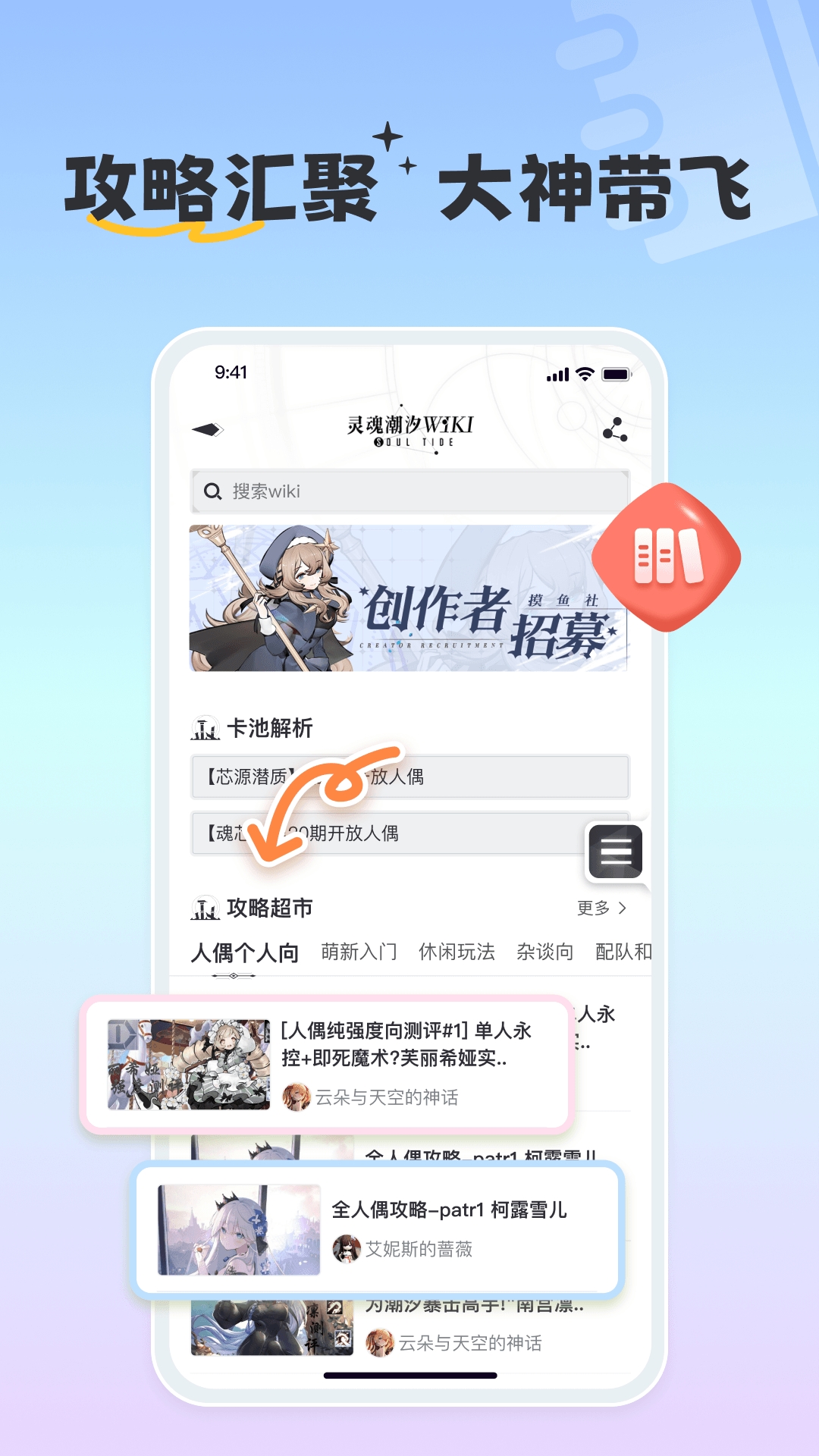 摸鱼社官方正版