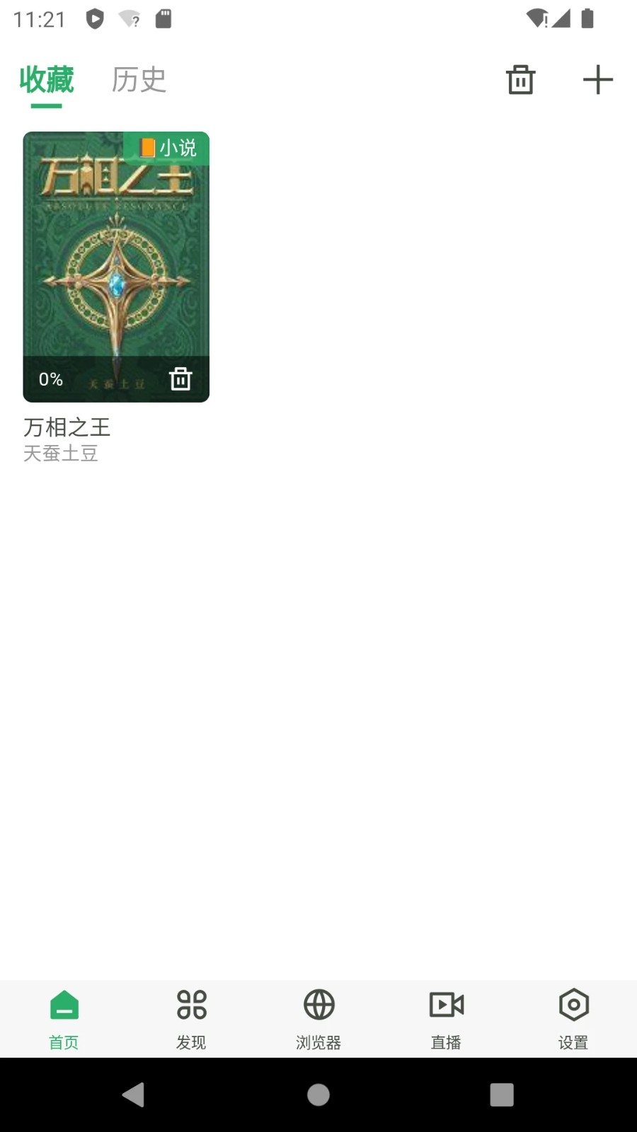 奇点阅读App官方免费版下载