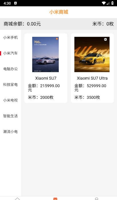 米家财富App安卓版下载