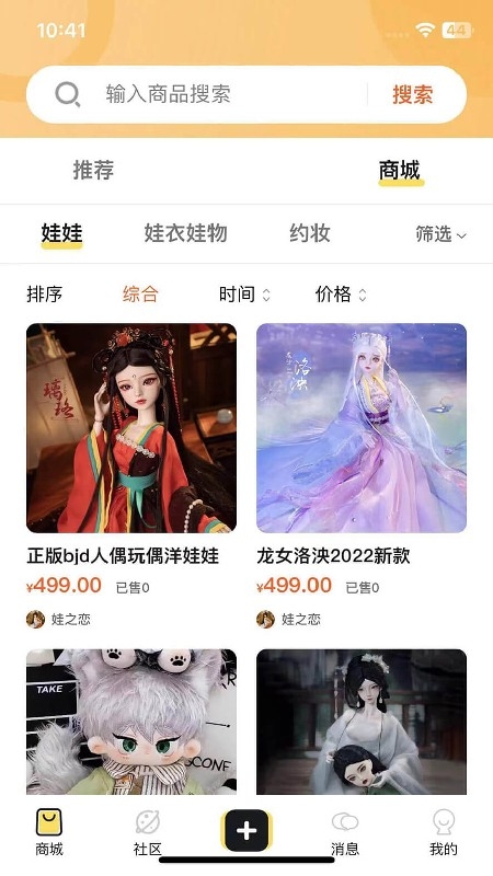 Doll boxApp下载安卓版