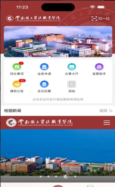 智慧国土app官方下载安装最新版