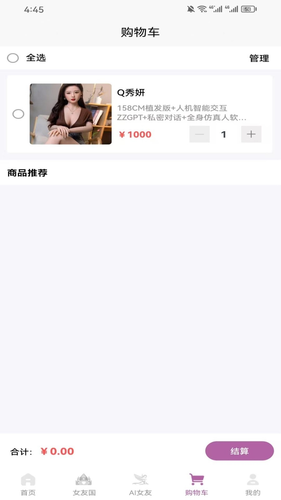资智女友App最新版下载