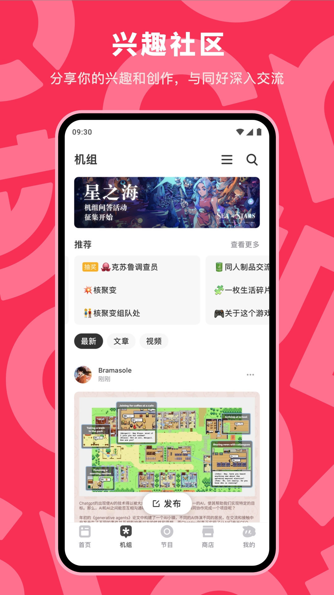 机核网app