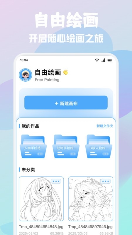 白狐灵创免费版下载