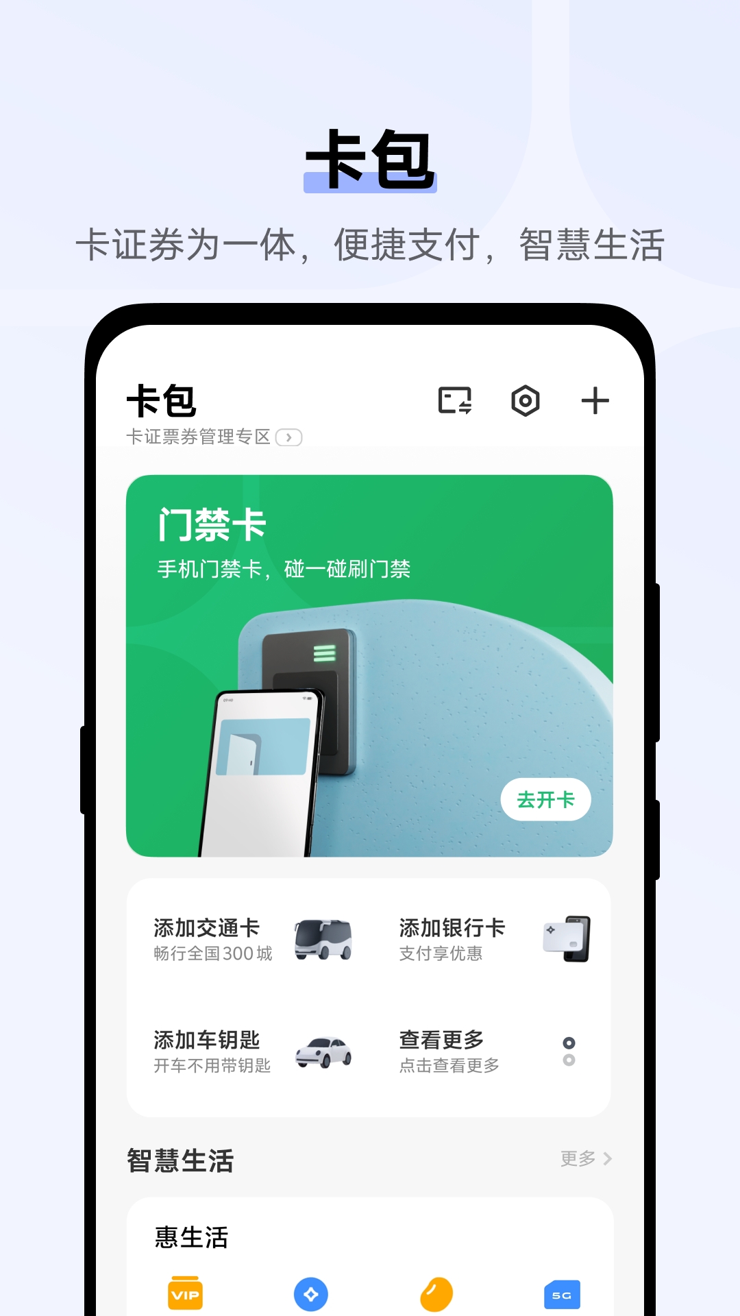 vivo钱包借钱app下载