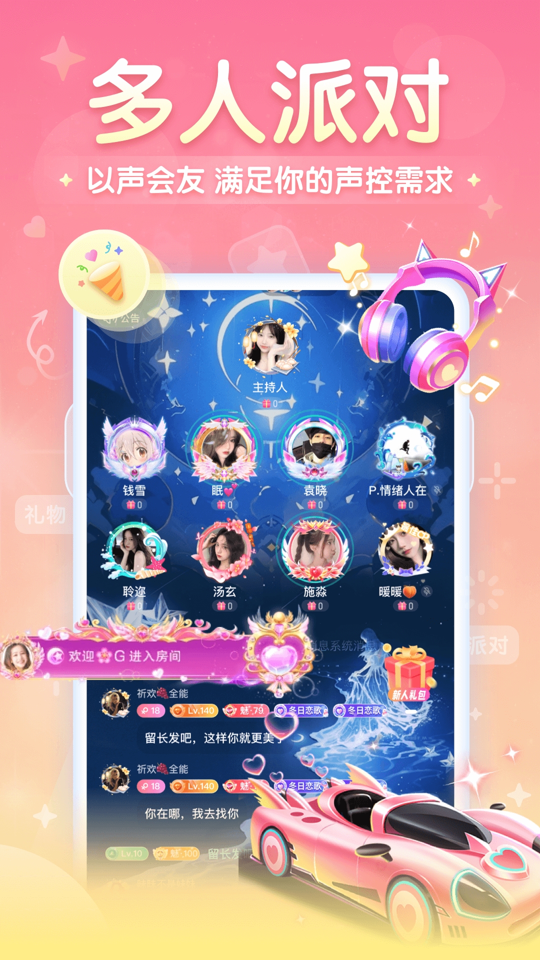 进圈官方版