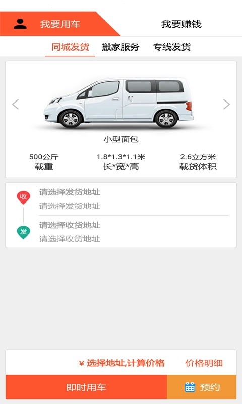 货运多软件安卓版