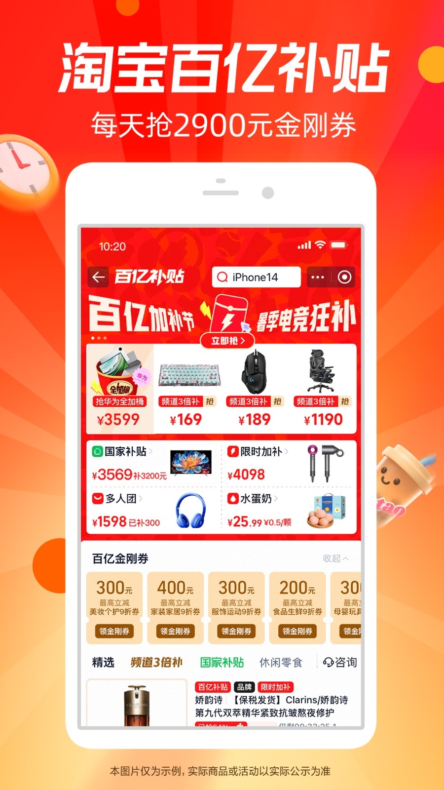淘宝官方正版app
