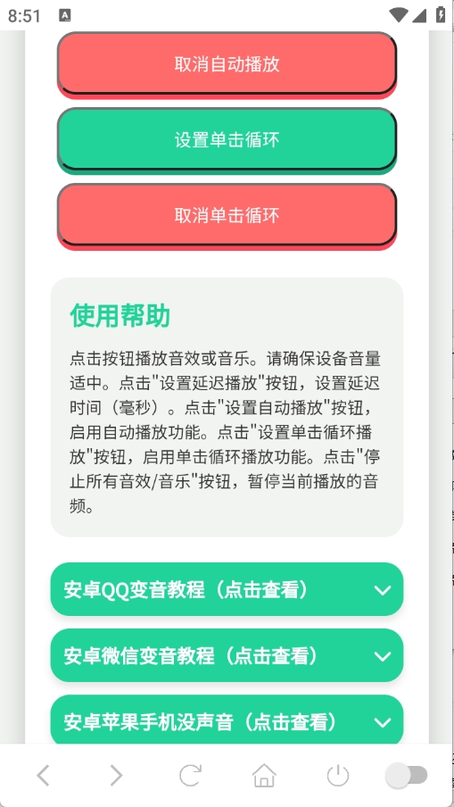 鸽子神语音盒免费版下载