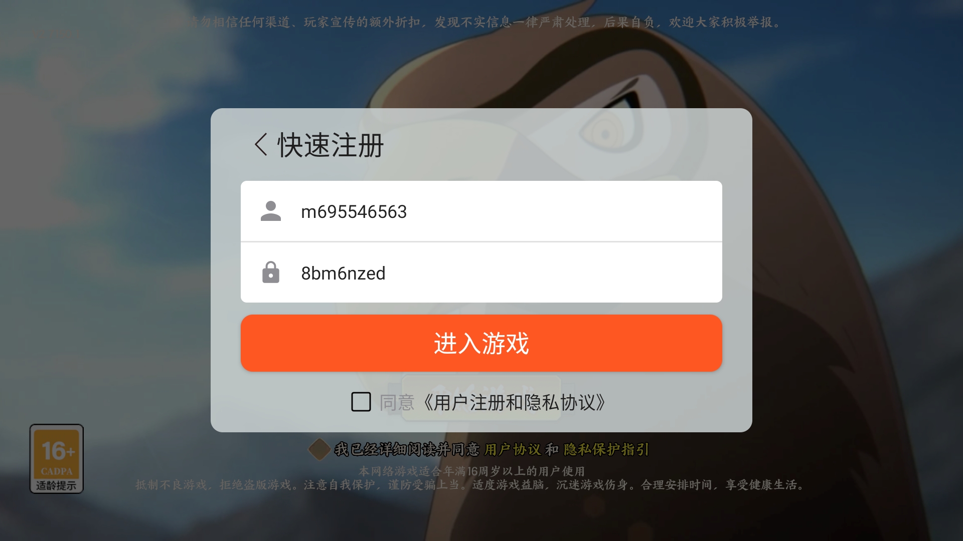 神龙战争忍界大战手游下载最新版本