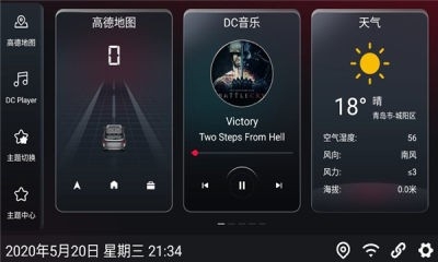嘟嘟桌面车机版app官方版