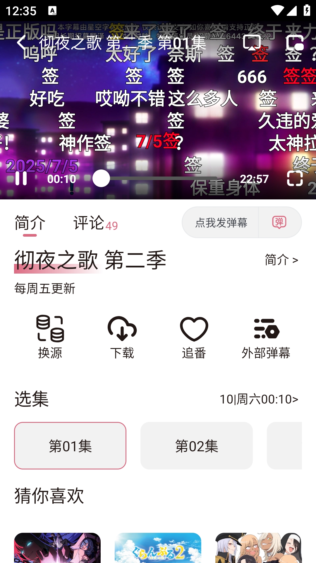 稀饭动漫2025官方版下载