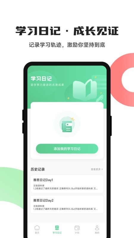 KKB助力学App下载
