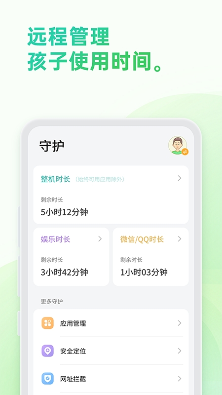 小米亲情守护最新版下载