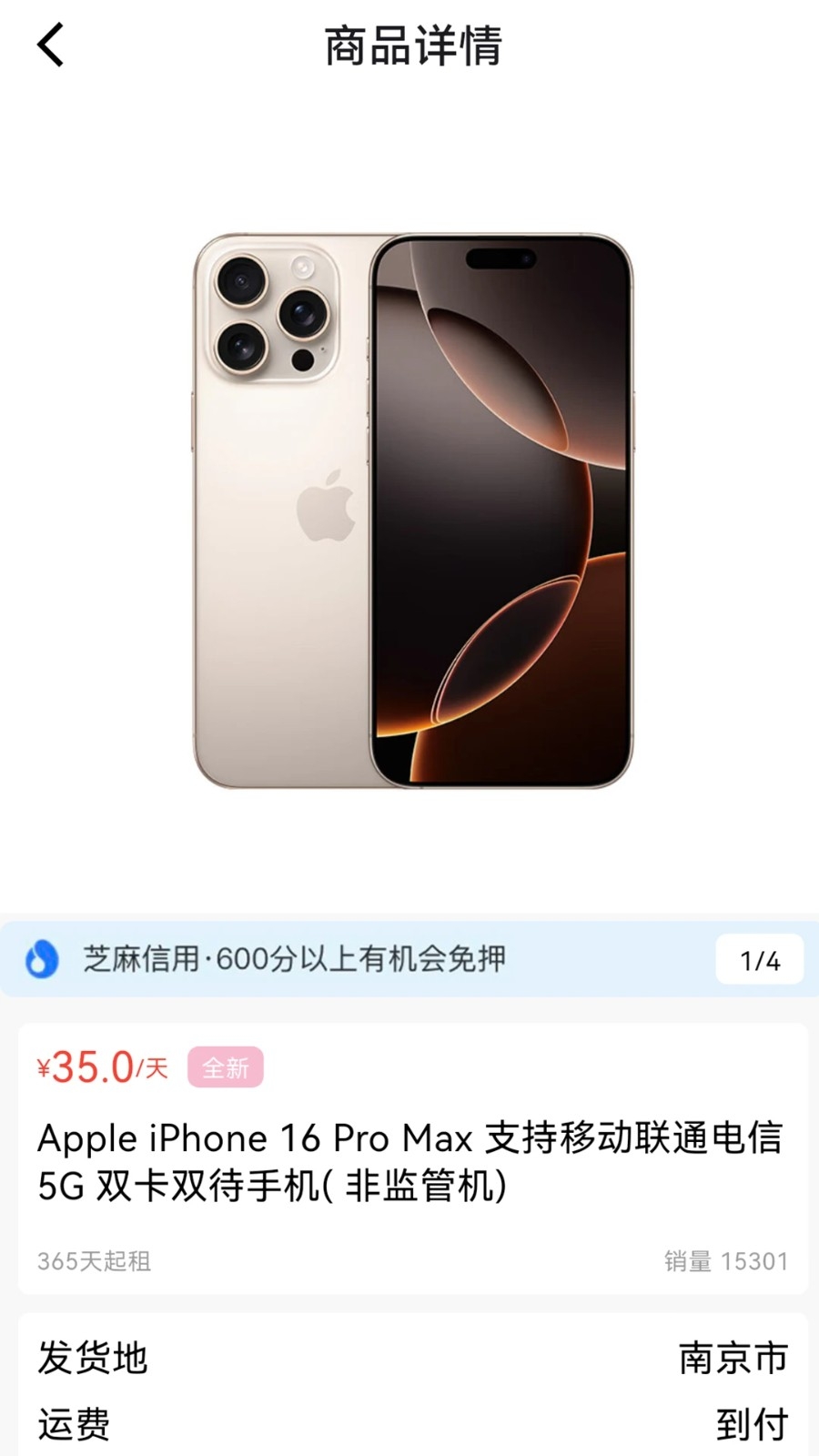 龙亿快租官方版下载