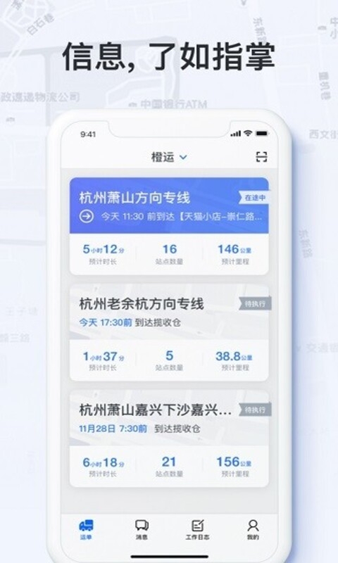 菜鸟橙运官方最新版本下载