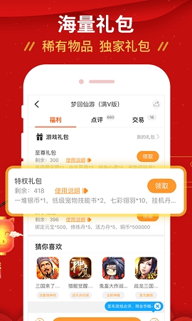 九妖游戏盒下载