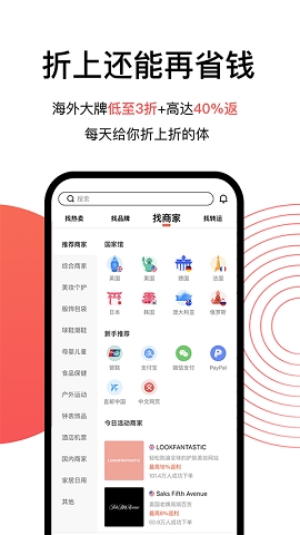 55海淘返利网下载