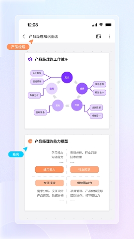 博思白板app官方版下载