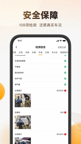 狮桥二手车app下载