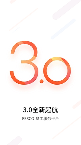 fesco员工福利平台下载